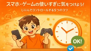 スマホやゲームをじょうずに使う小学生のイラスト。時計と一緒に楽しくルールを守っている様子