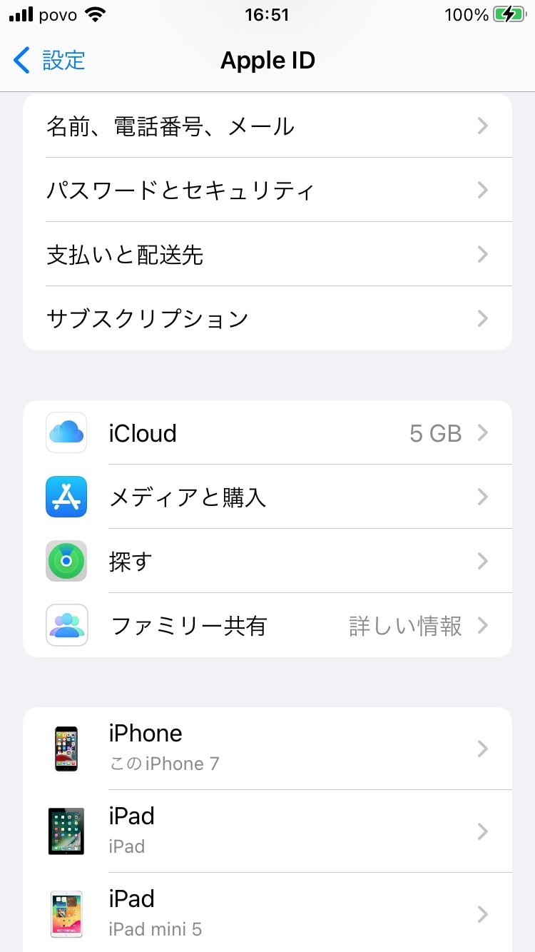 Apple ID画面 - ファミリー共有をタップ